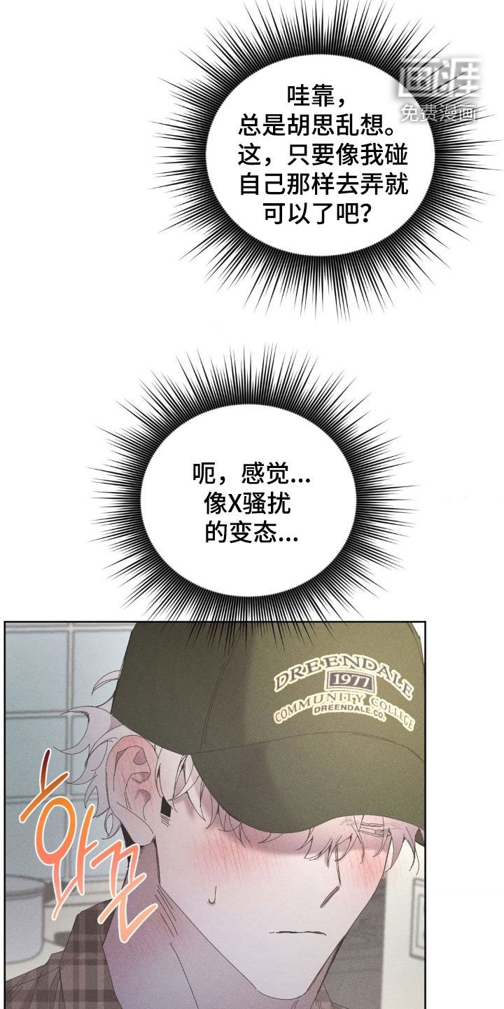 第27章：像小孩子一样