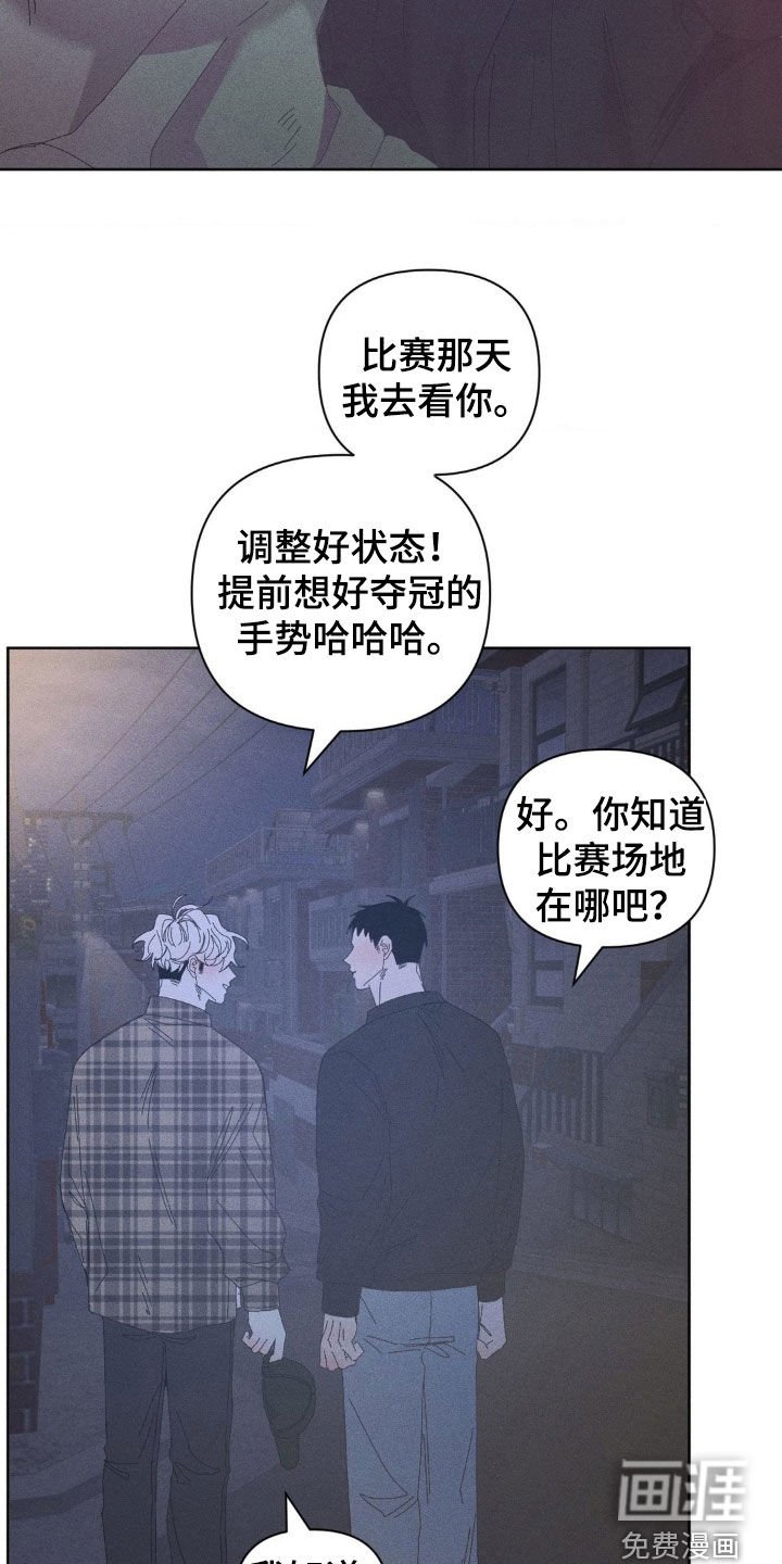 第28章：去看比赛