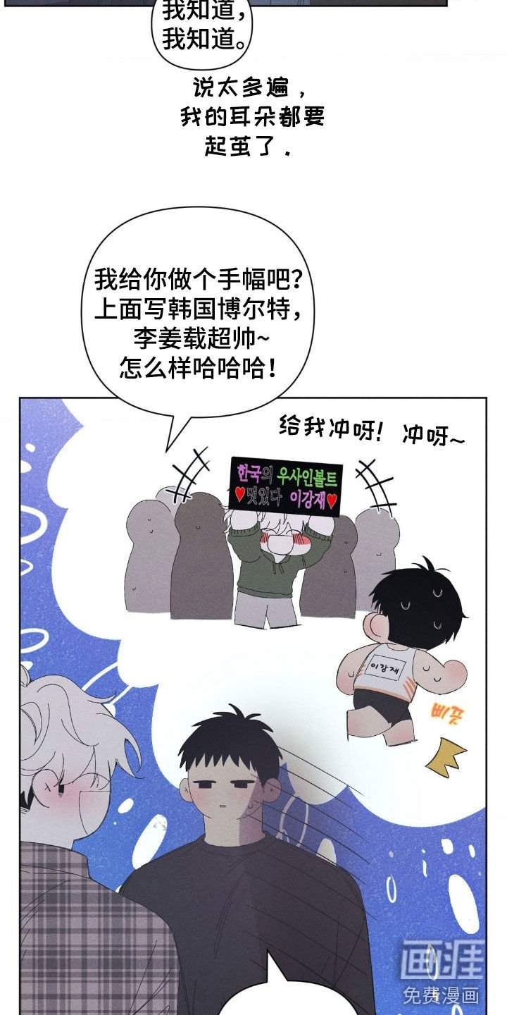 第28章：去看比赛