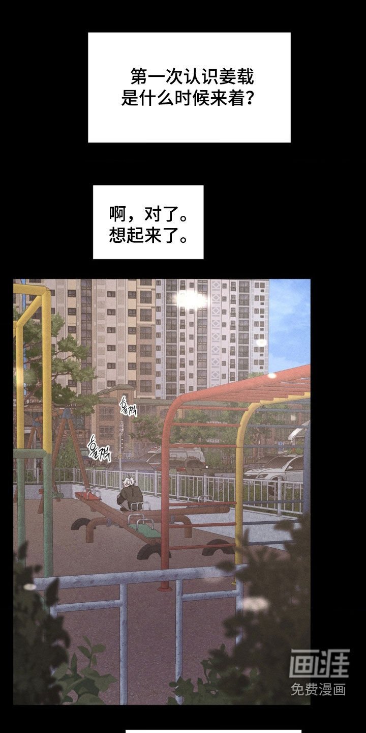 第29章：我很想你