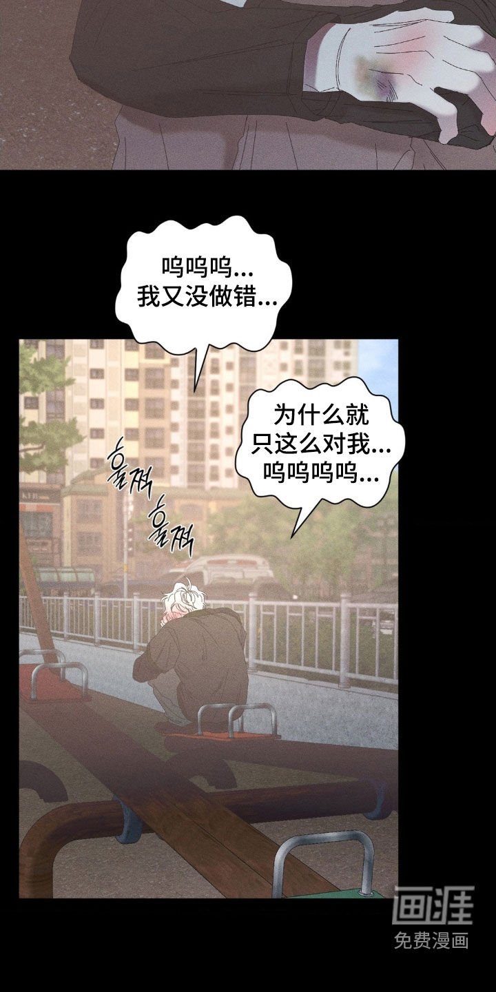 第29章：我很想你