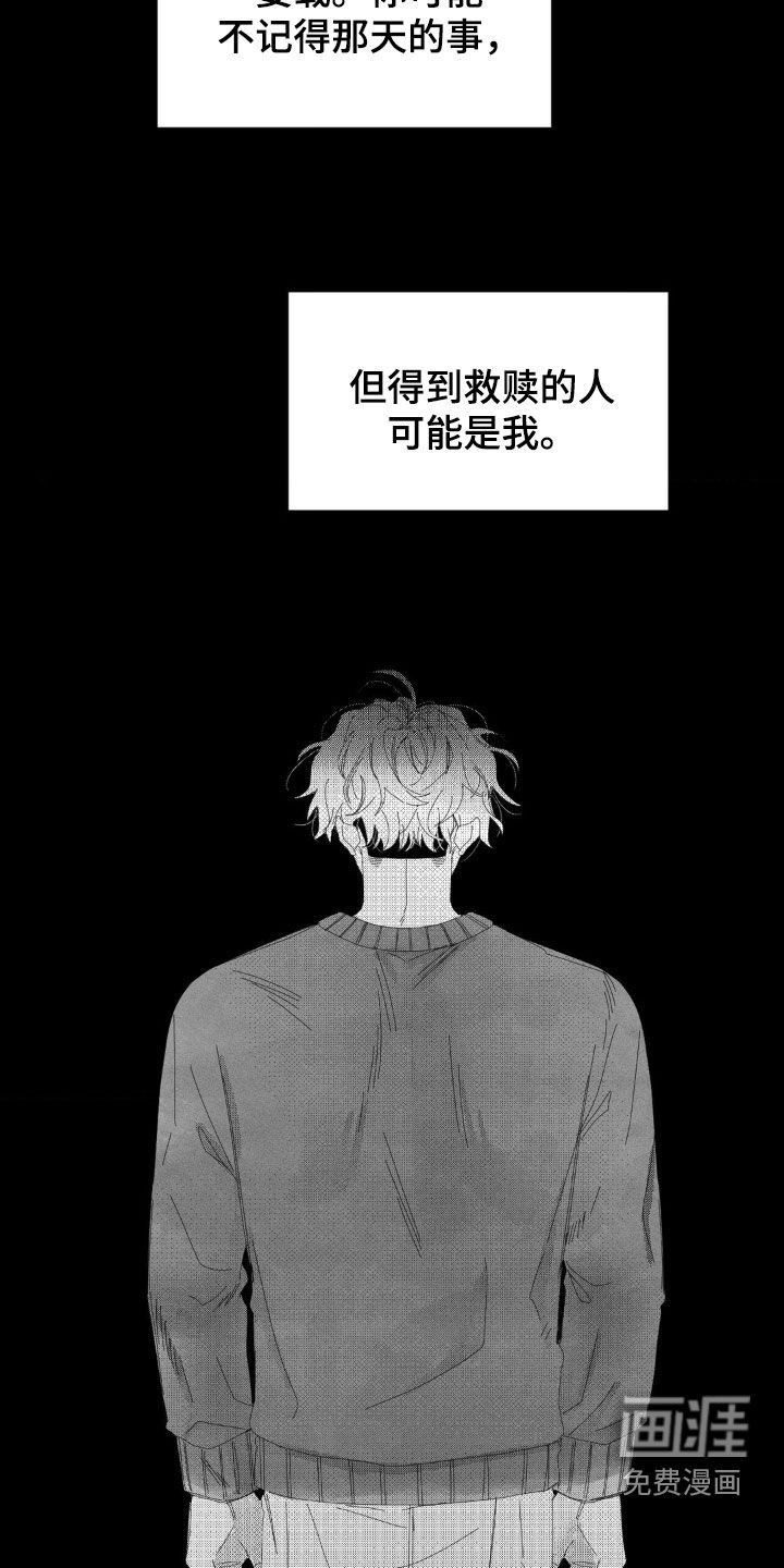第29章：我很想你