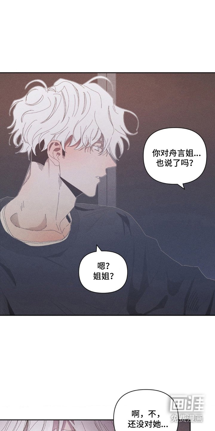 第3章：表白
