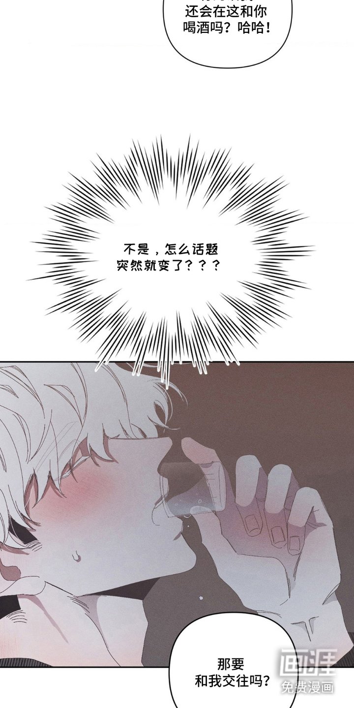 第3章：表白