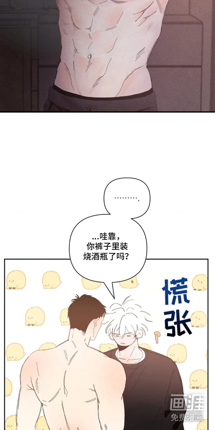 第3章：表白