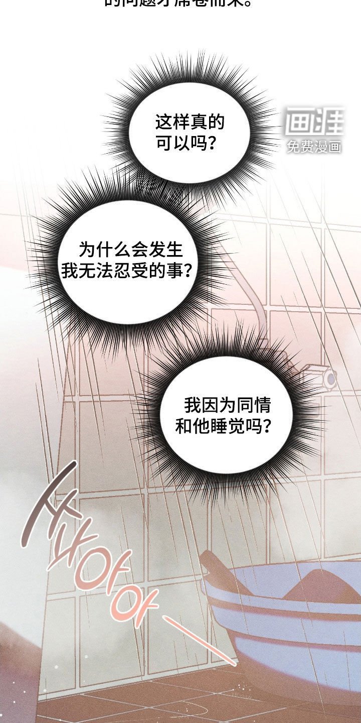 第31章：海带汤盛宴