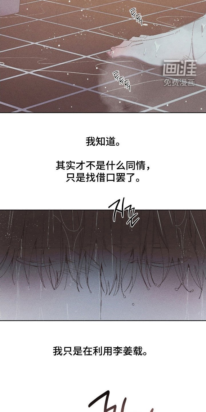 第31章：海带汤盛宴