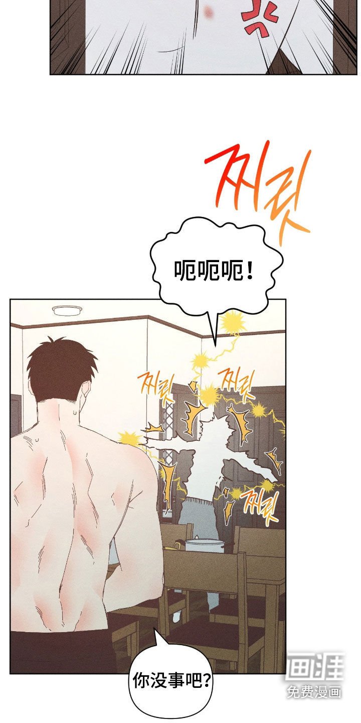 第31章：海带汤盛宴