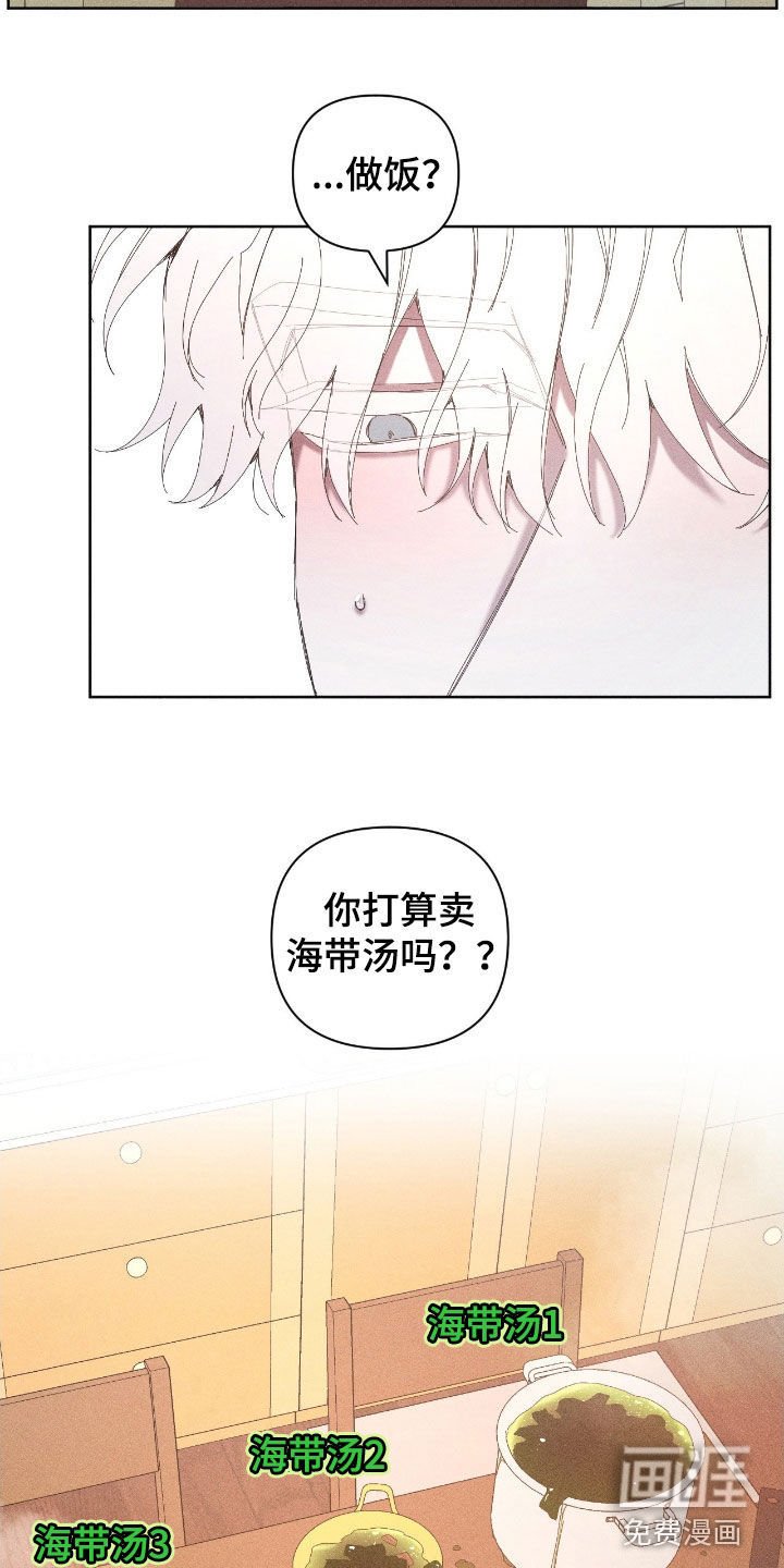 第31章：海带汤盛宴