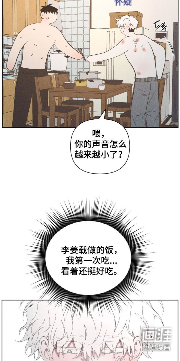 第31章：海带汤盛宴