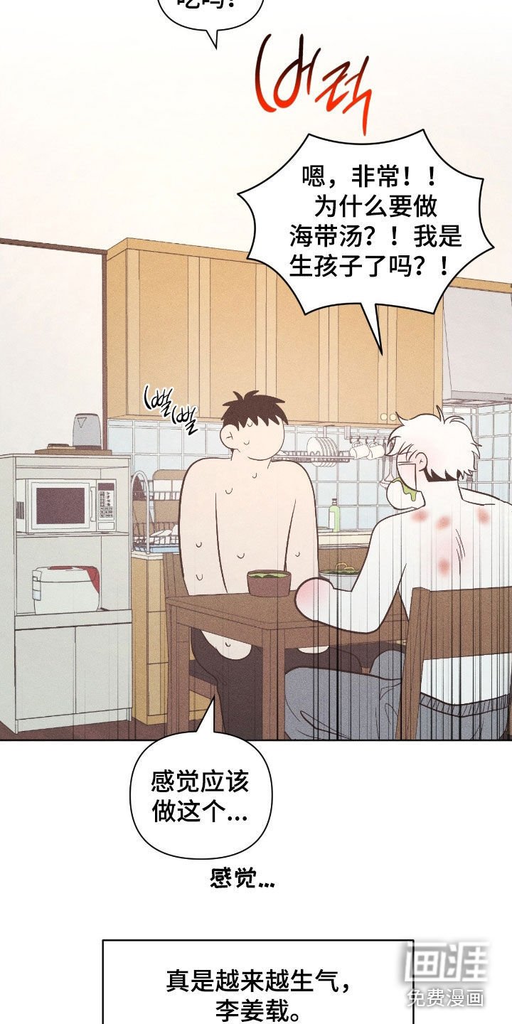 第31章：海带汤盛宴