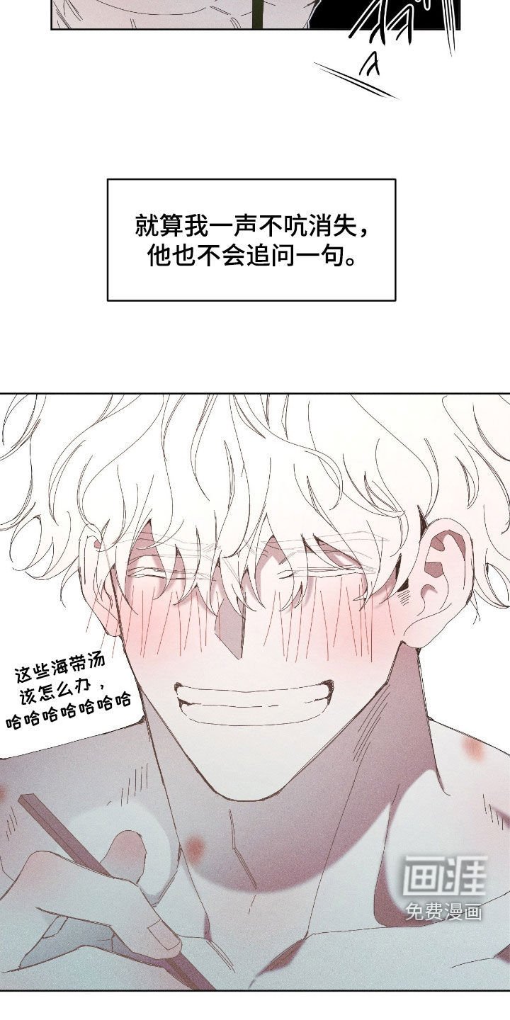 第31章：海带汤盛宴