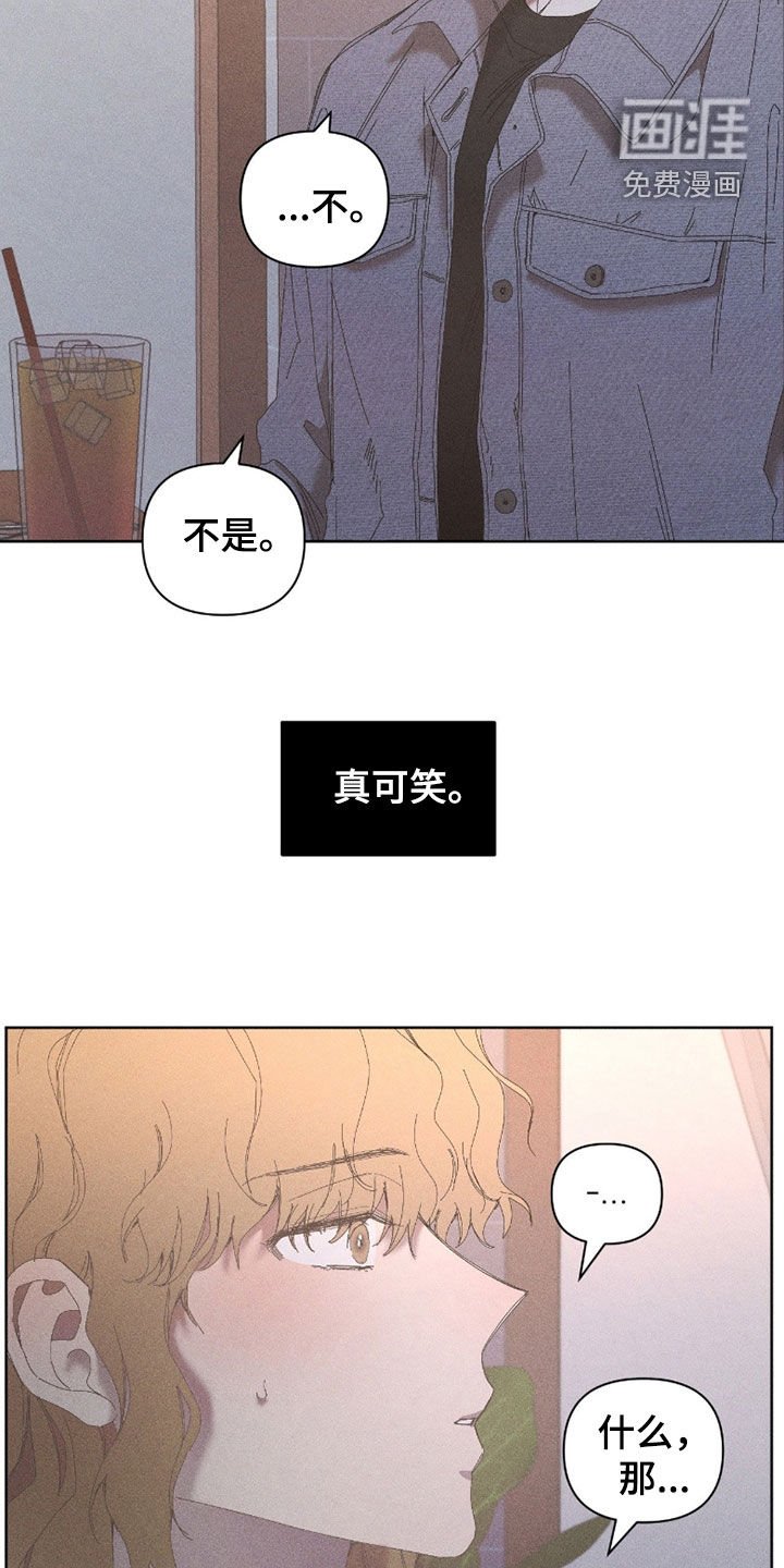 第33章：真可笑