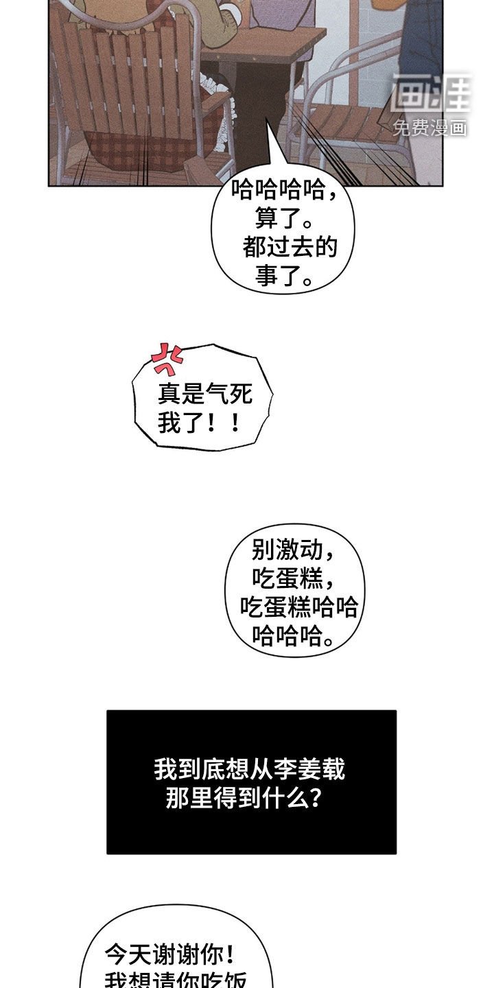 第33章：真可笑