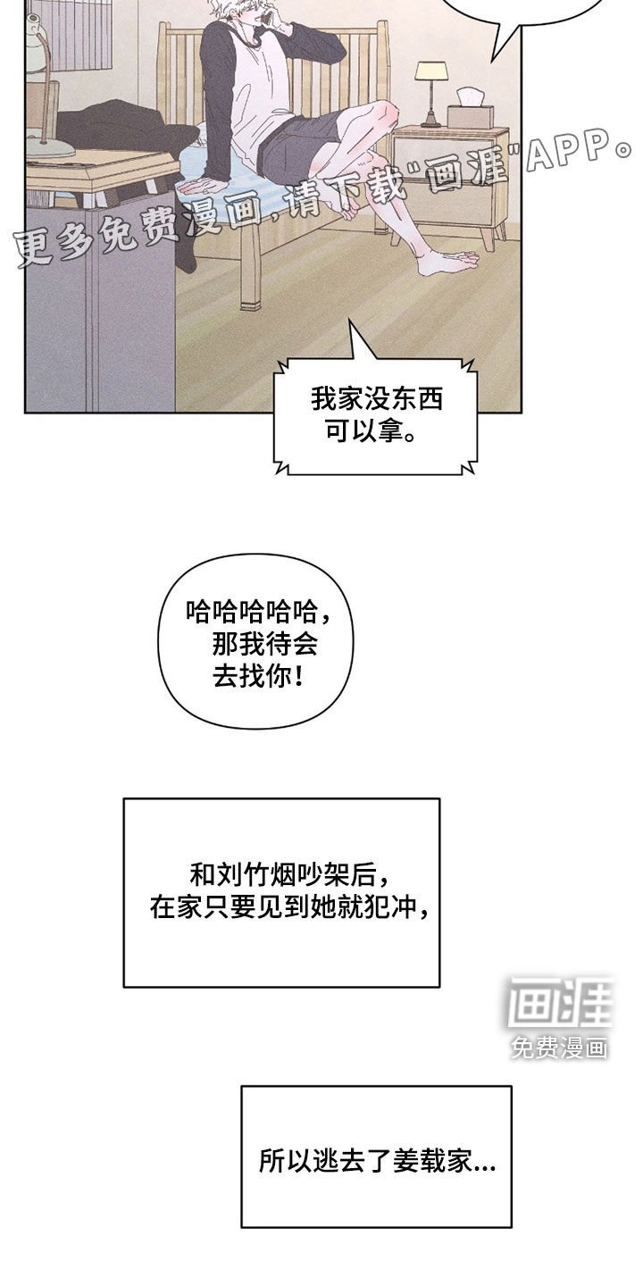 第34章：你这个疯子