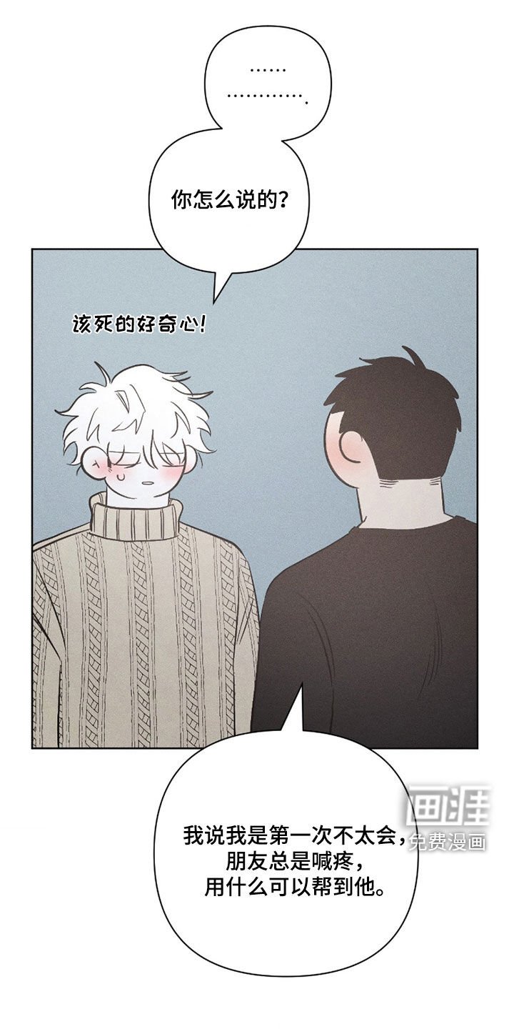 第34章：你这个疯子
