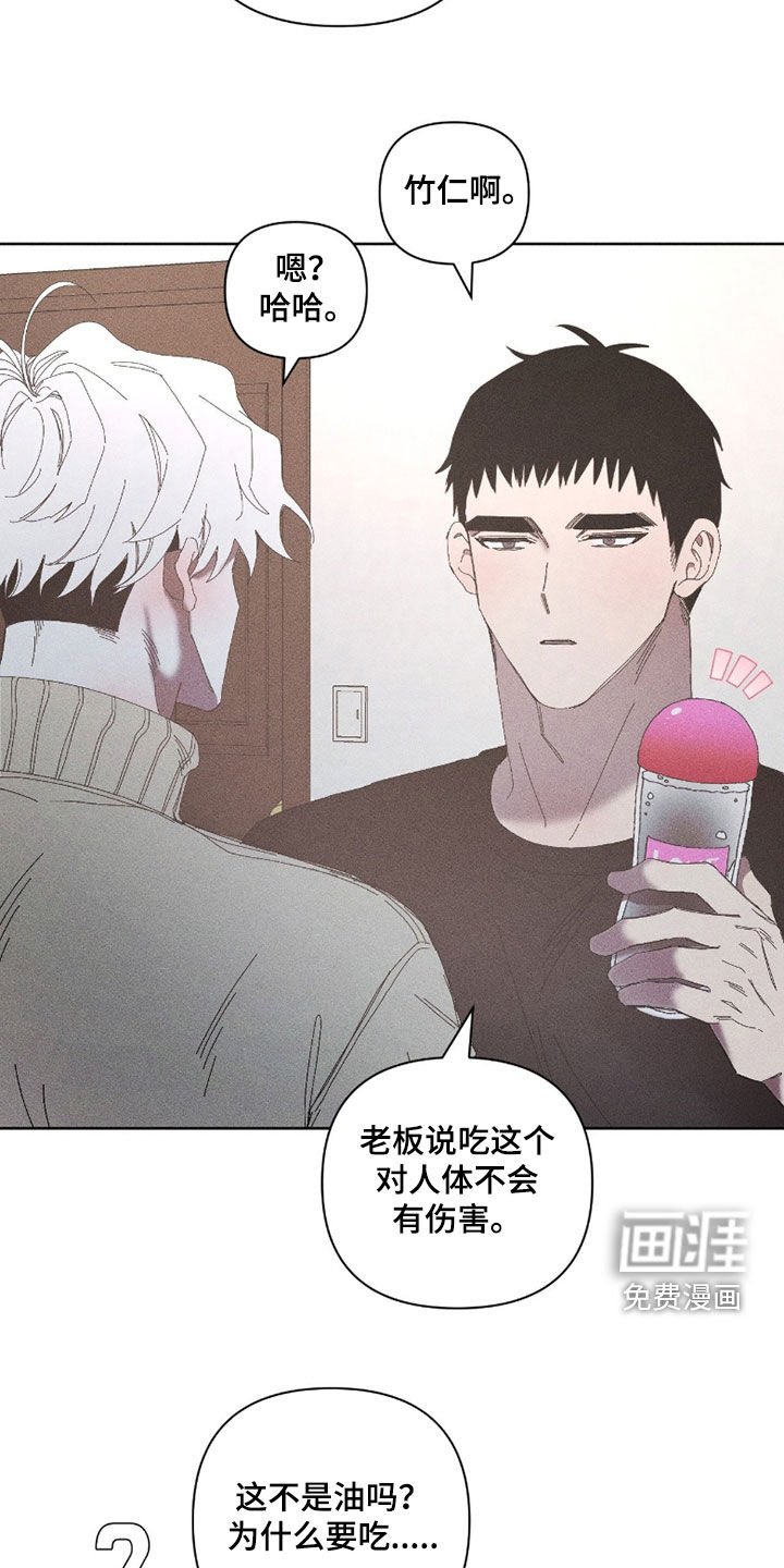 第34章：你这个疯子