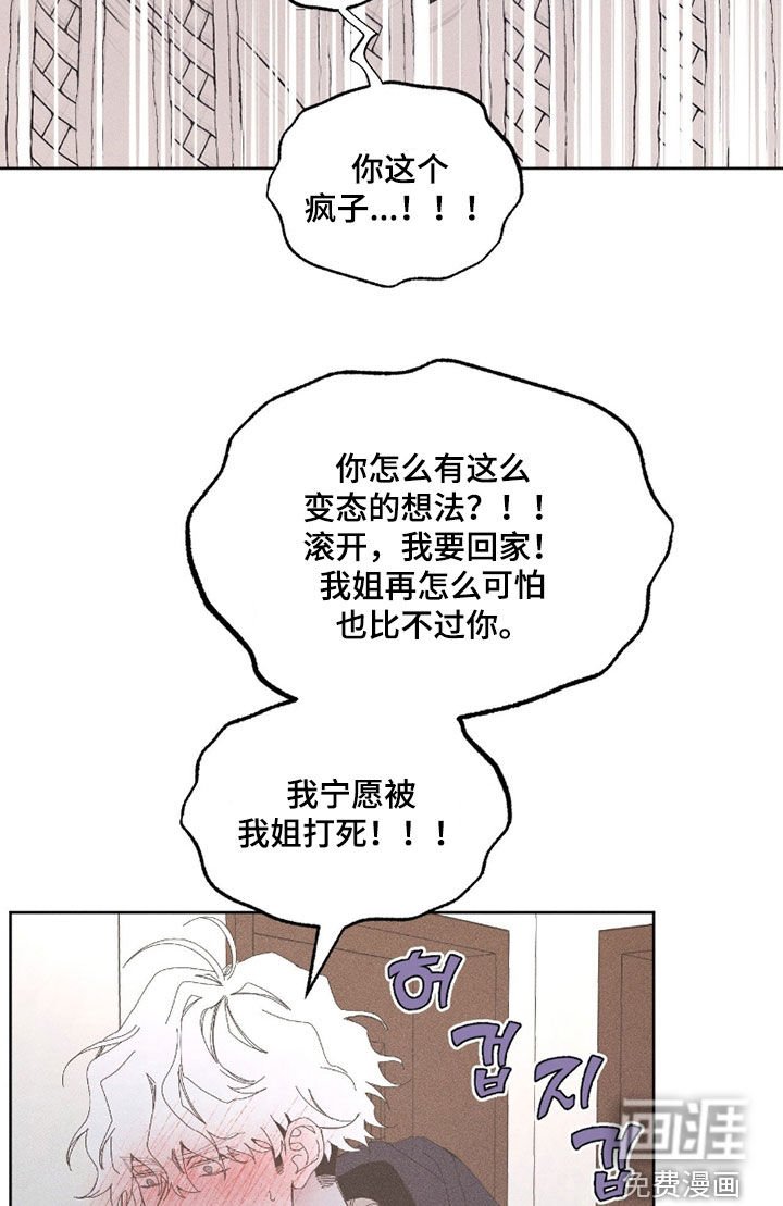 第34章：你这个疯子