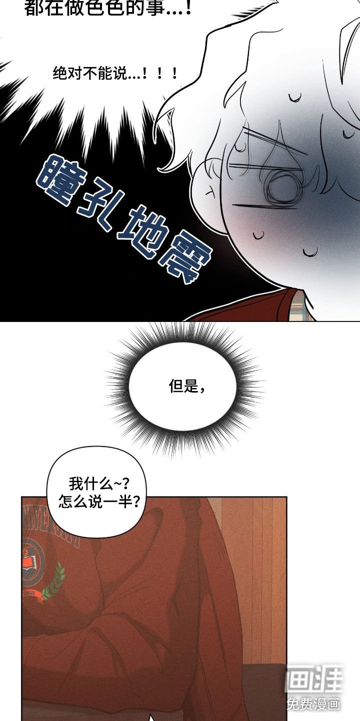 第36章：放弃吧