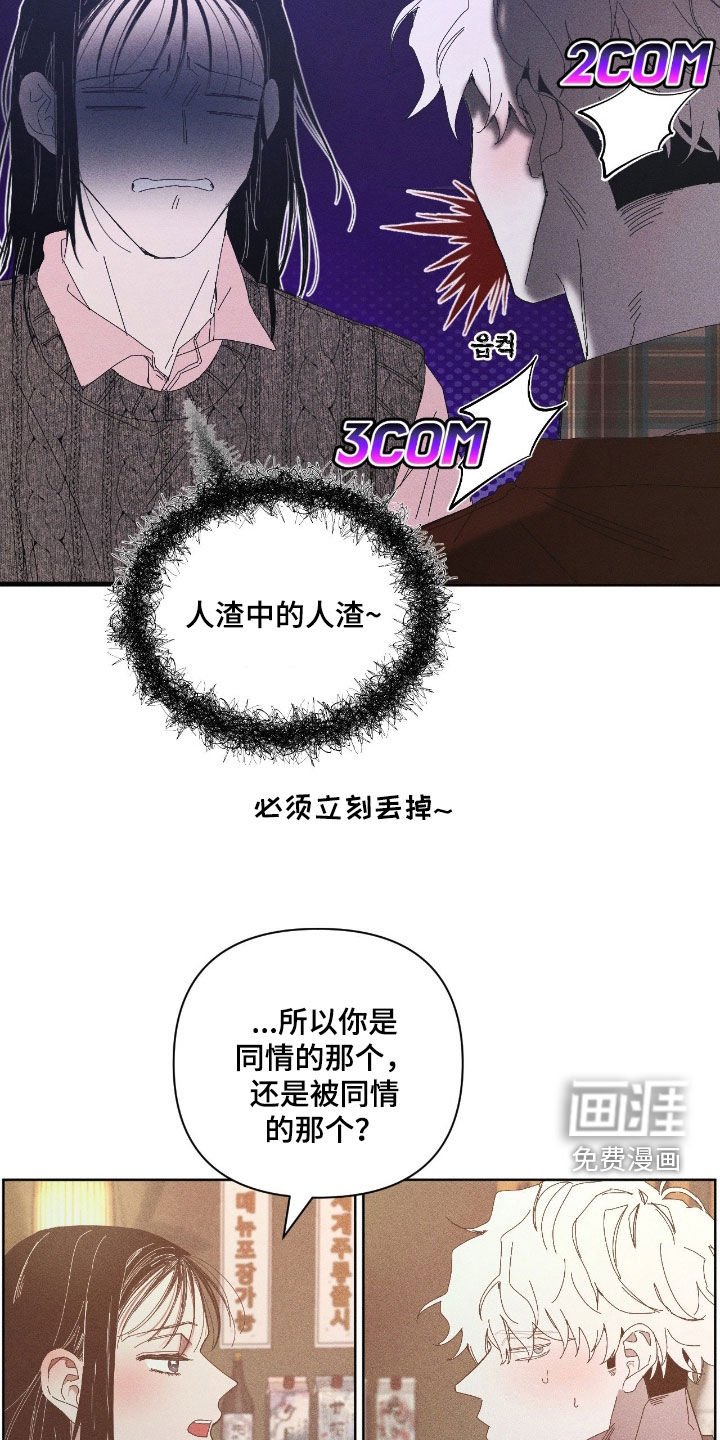 第36章：放弃吧