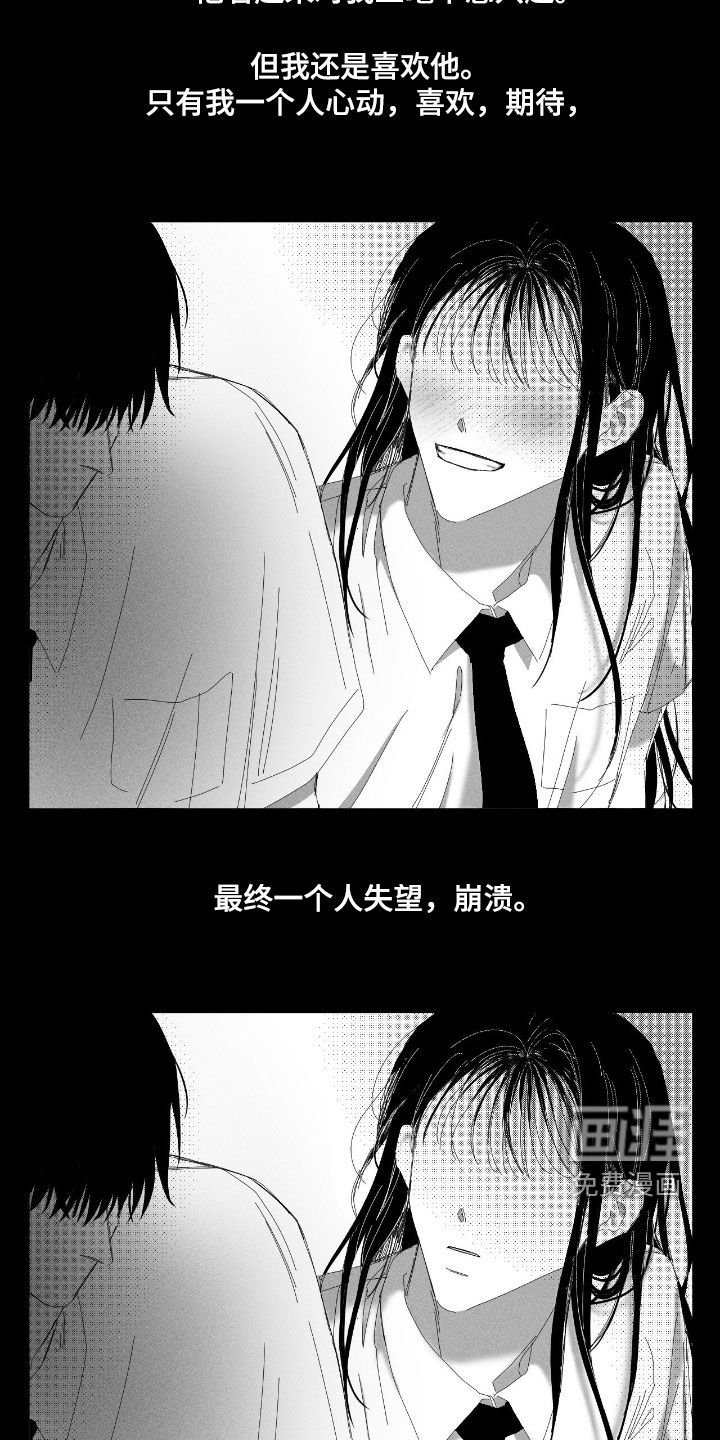 第36章：放弃吧