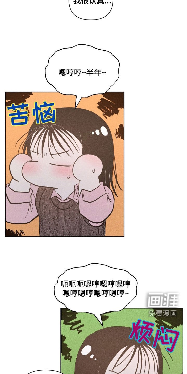 第37章：愿望清单