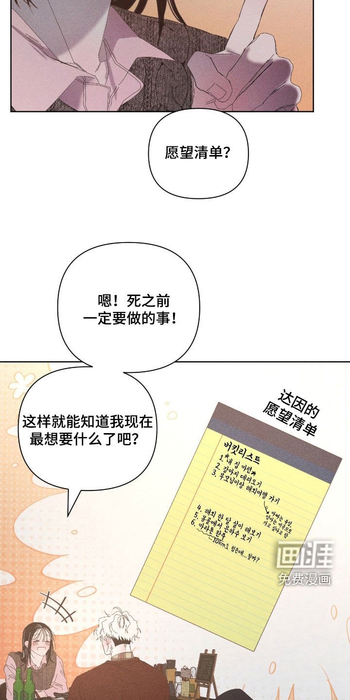 第37章：愿望清单