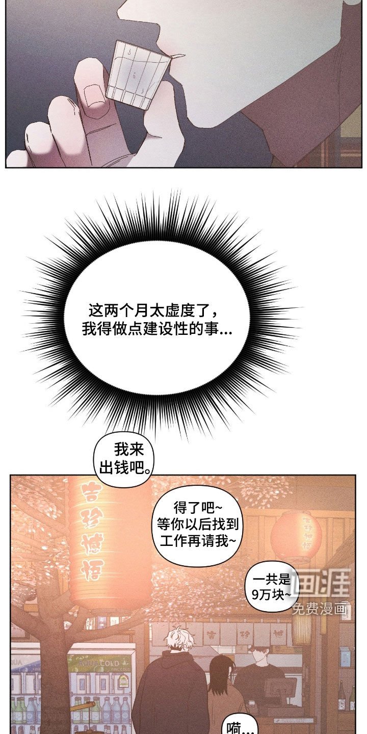 第37章：愿望清单