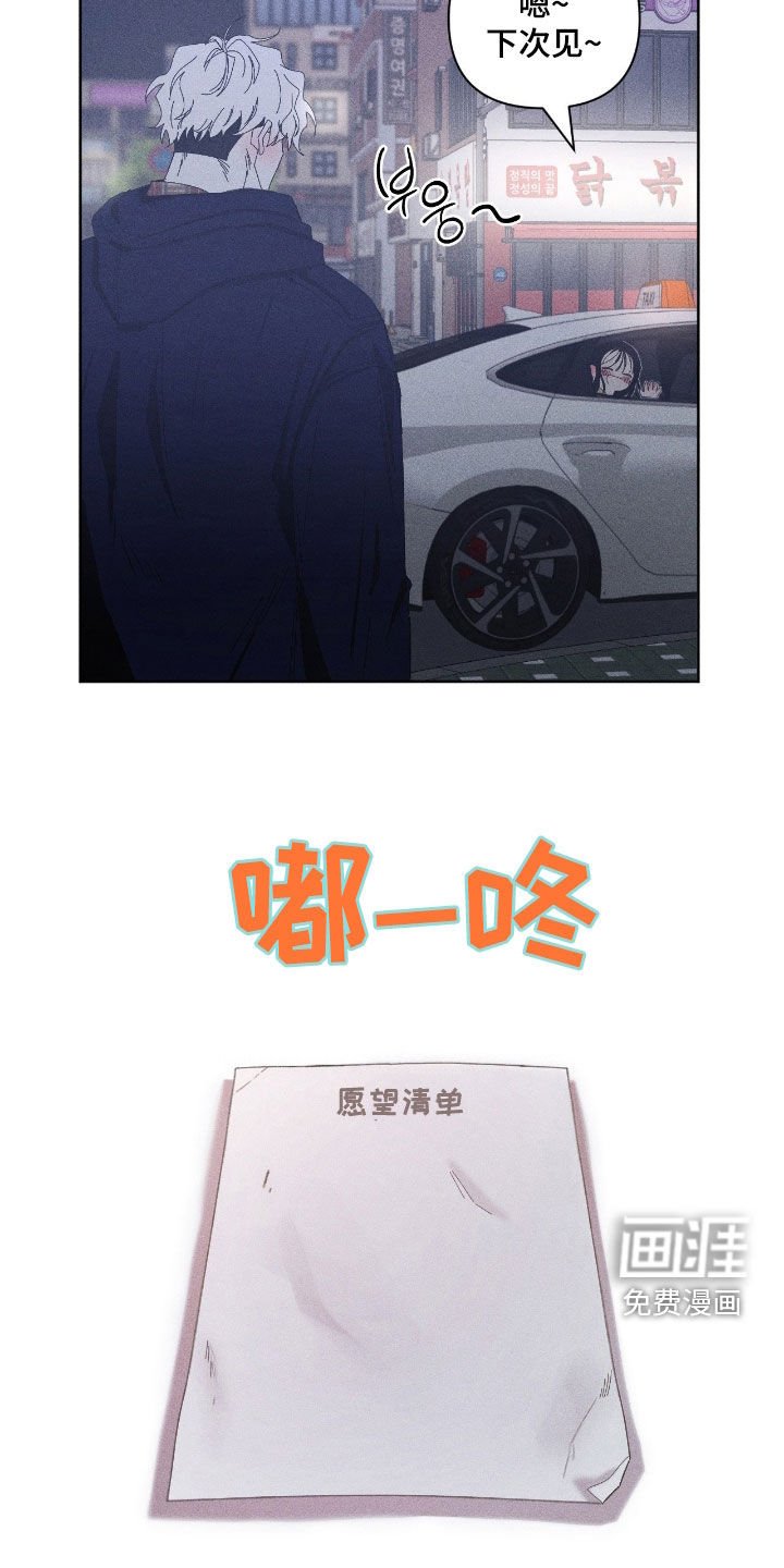 第37章：愿望清单