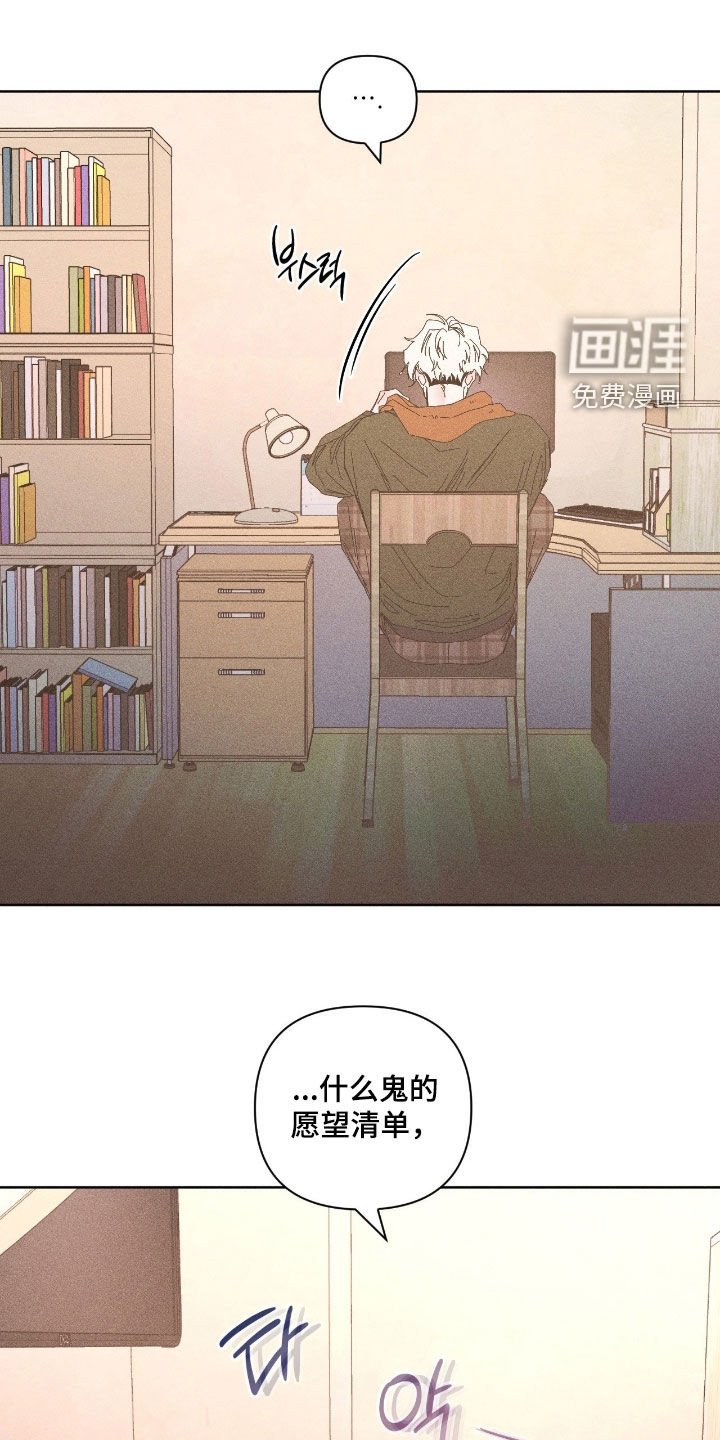 第37章：愿望清单