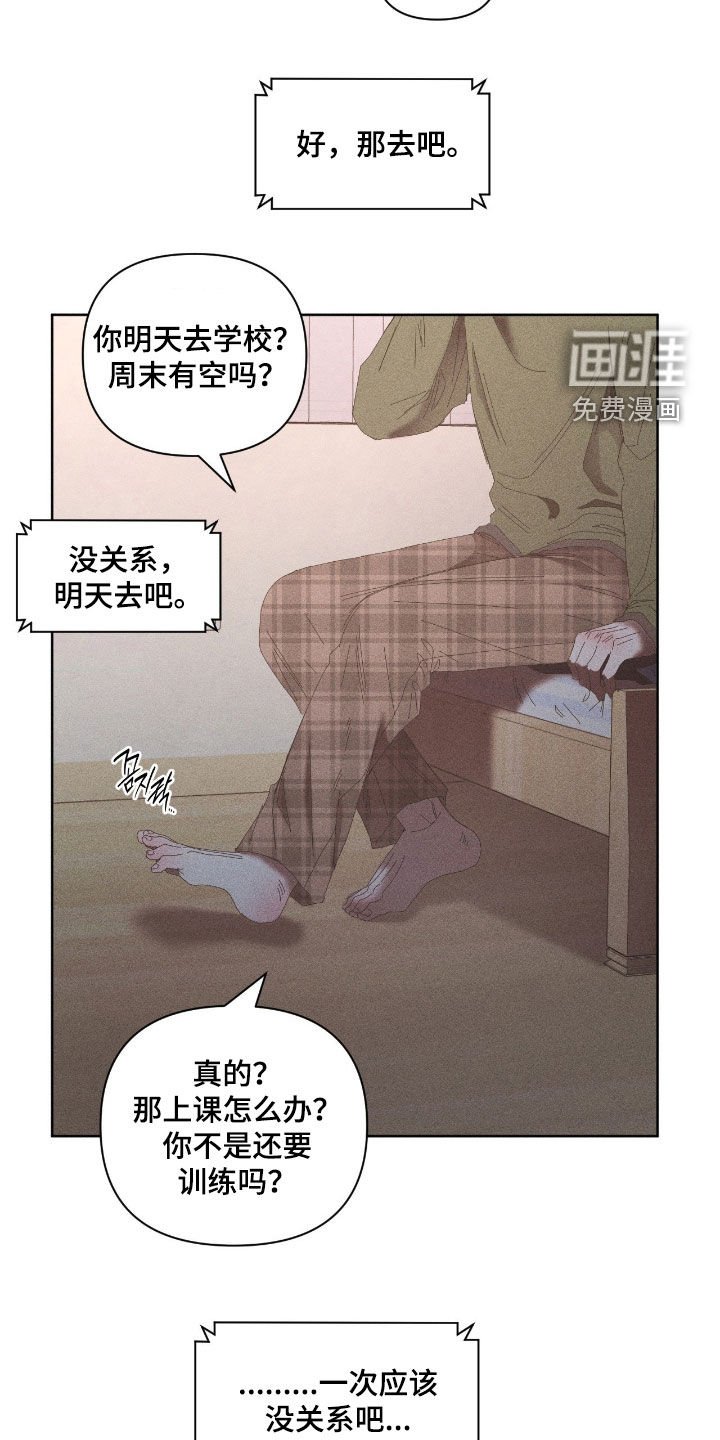 第37章：愿望清单