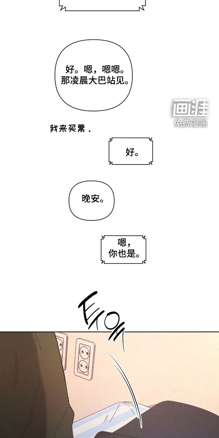 第37章：愿望清单