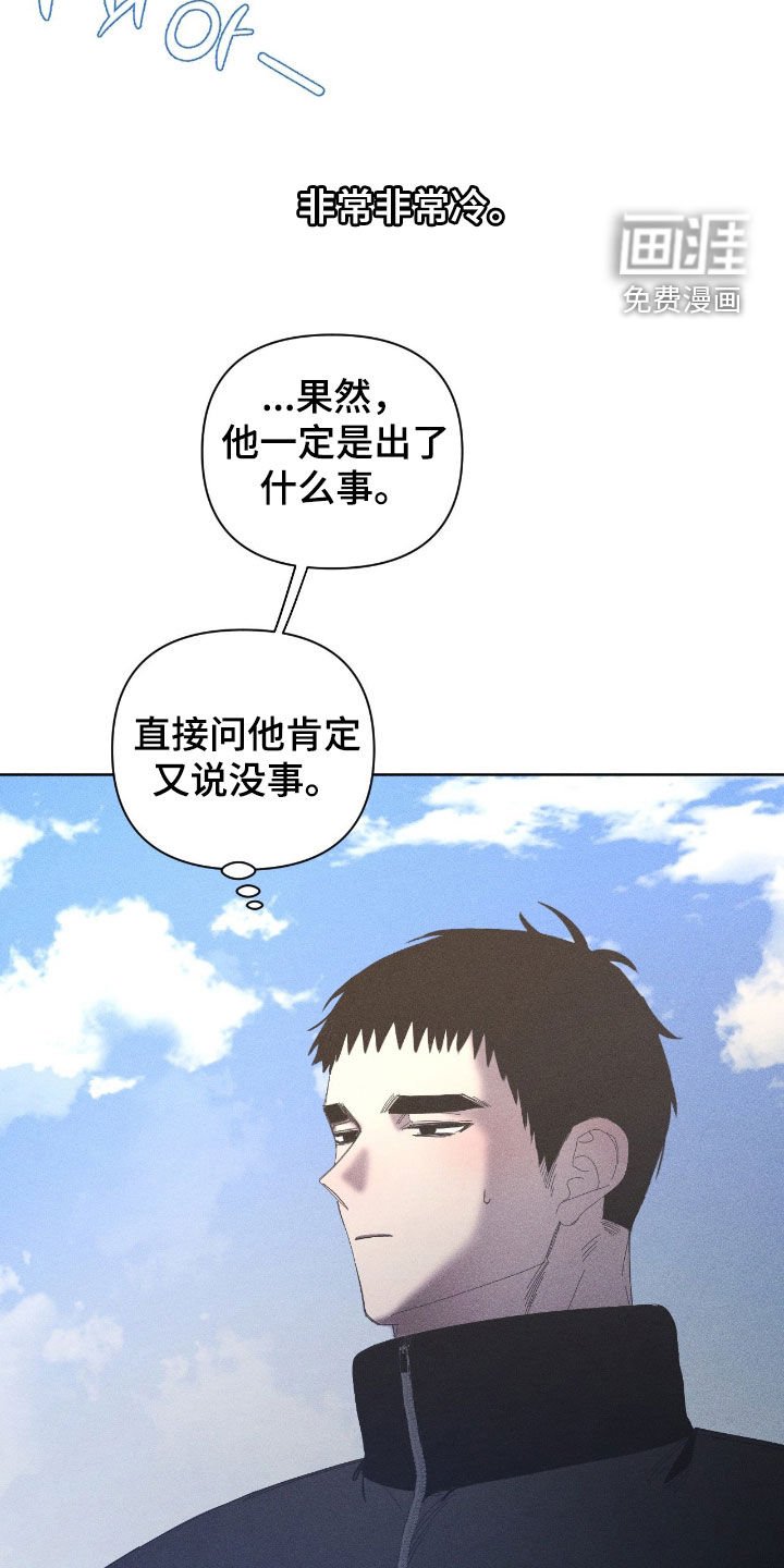 第38章：初冬的海边