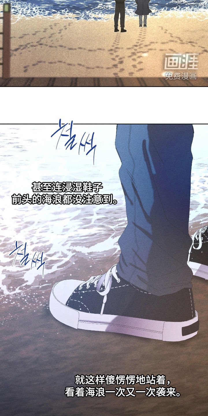 第38章：初冬的海边