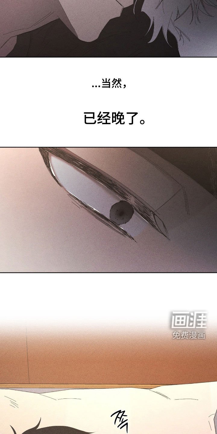 第39章：已经晚了
