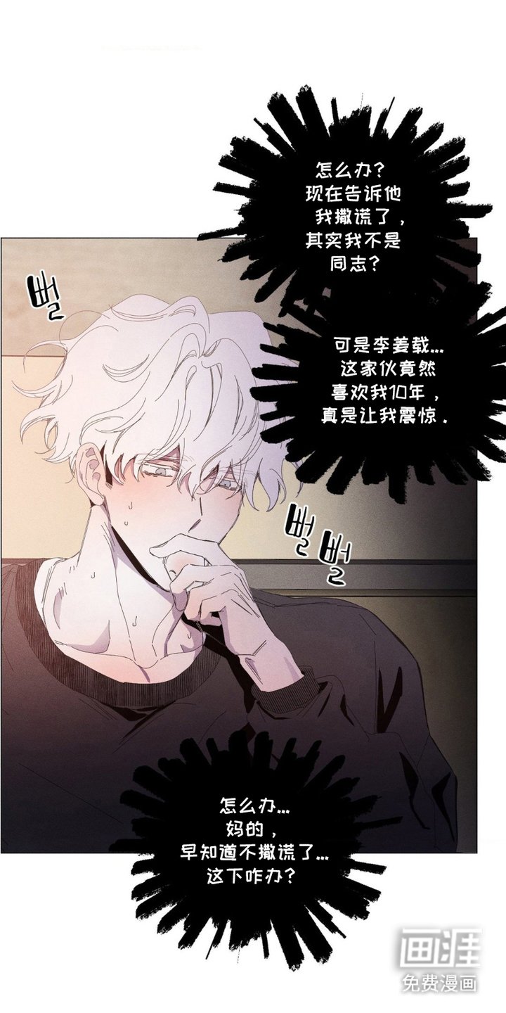 第4章：心理建设