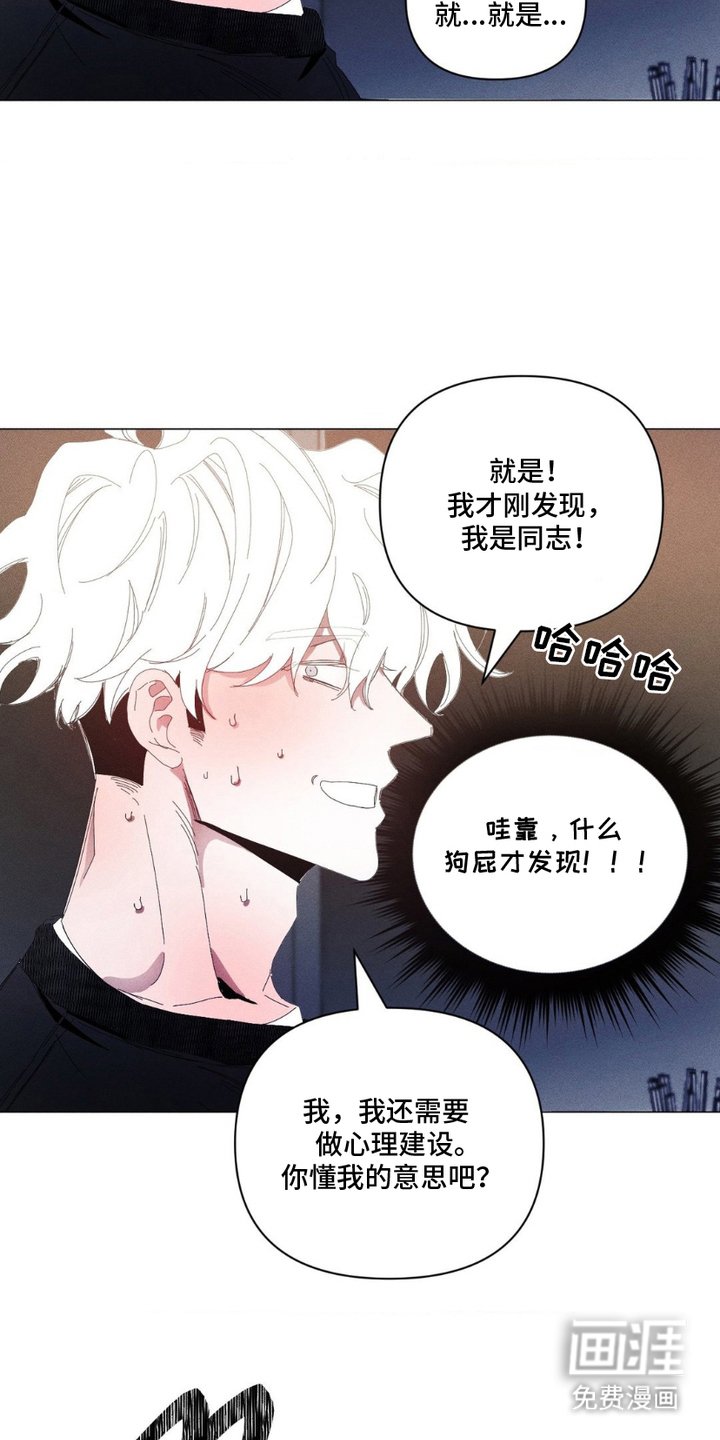 第4章：心理建设