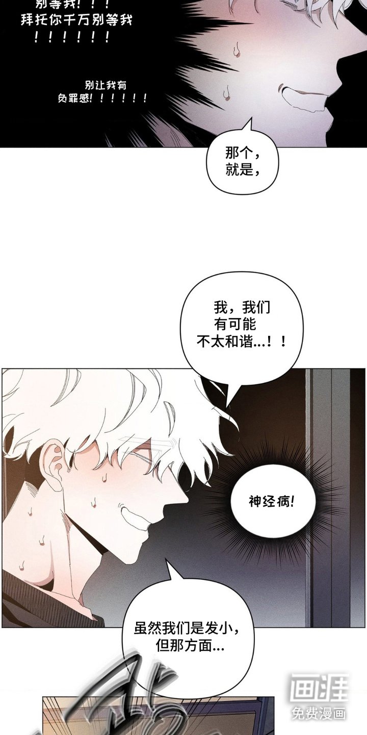 第4章：心理建设