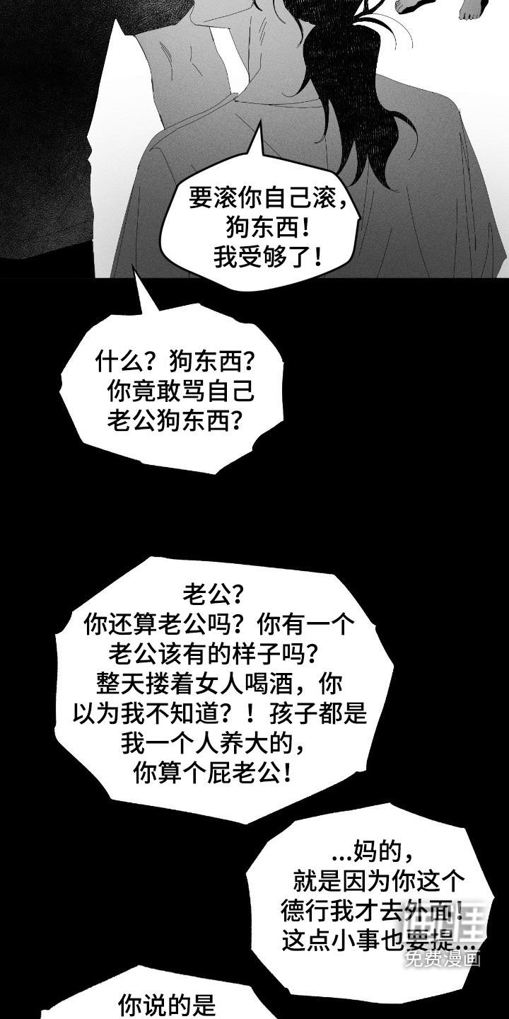 第40章：家暴