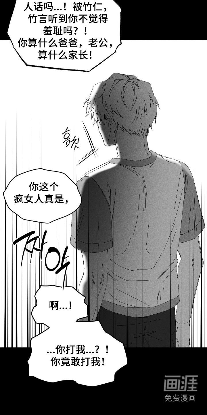 第40章：家暴