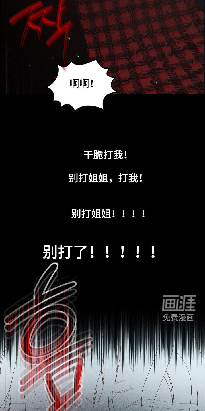 第40章：家暴