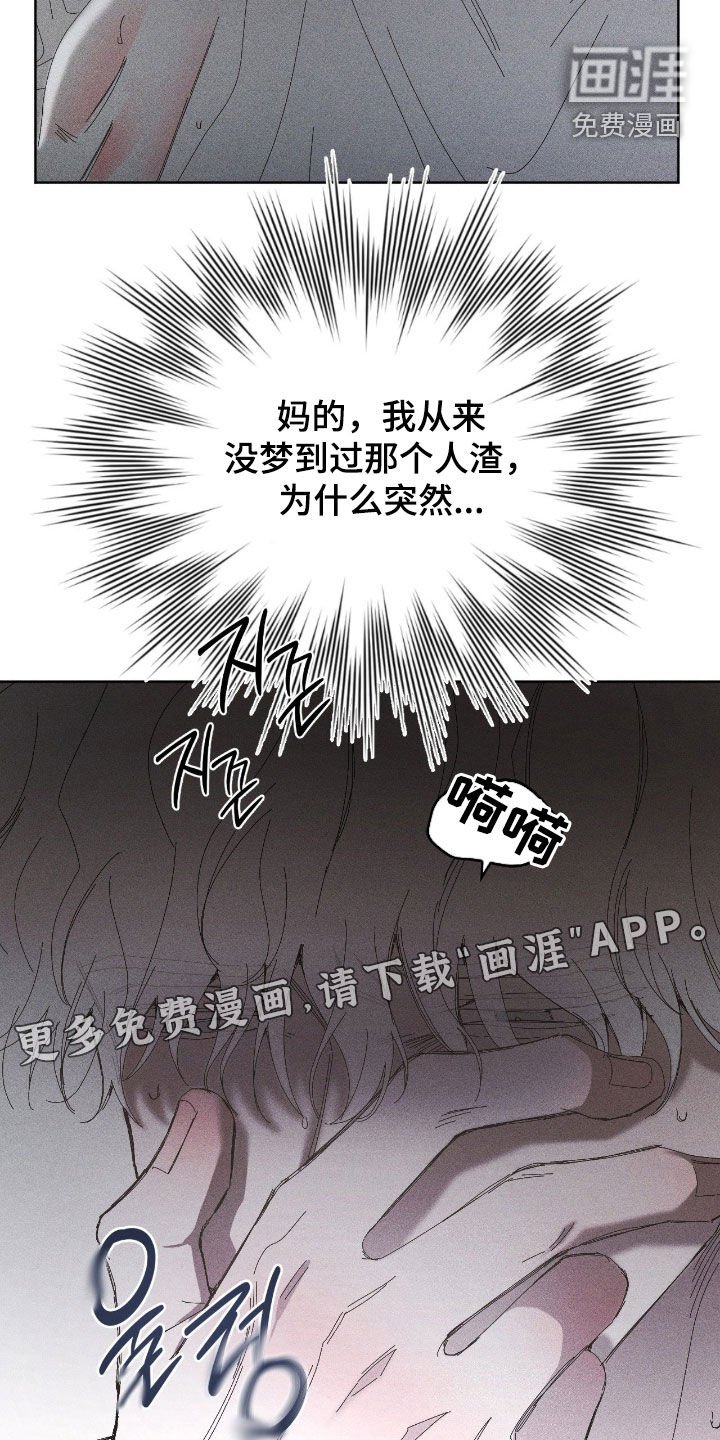 第41章：让我痛