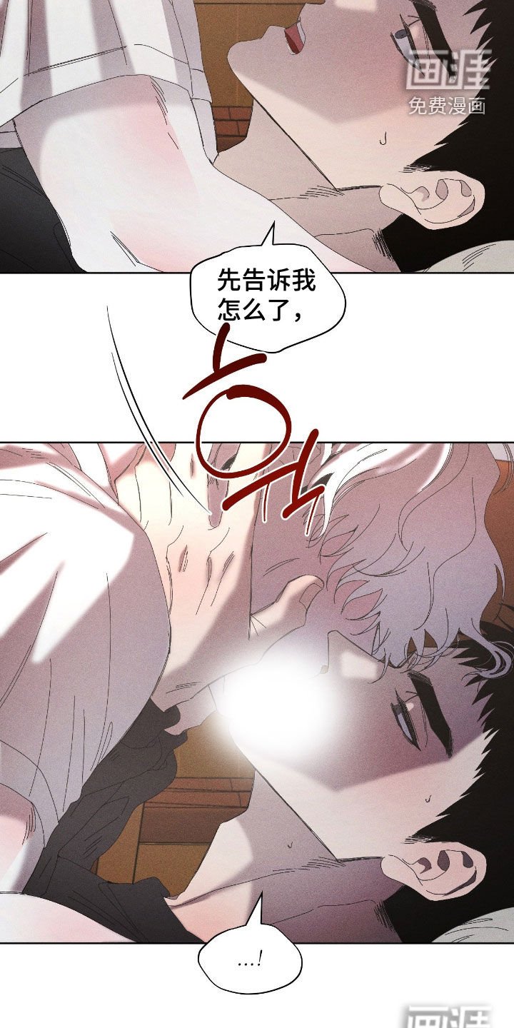 第41章：让我痛
