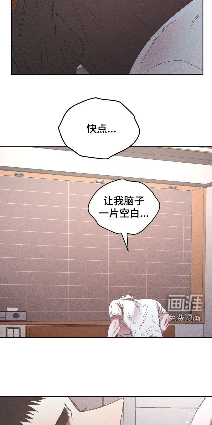 第41章：让我痛