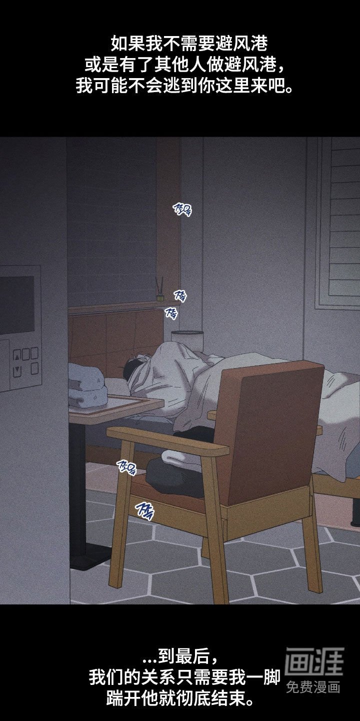 第42章：对不起