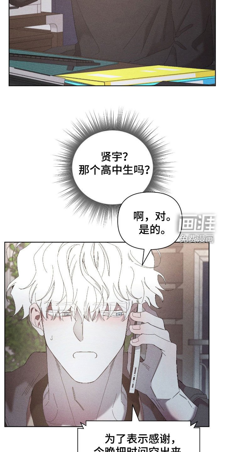 第43章：请客吃饭