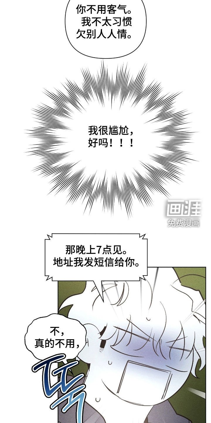 第43章：请客吃饭
