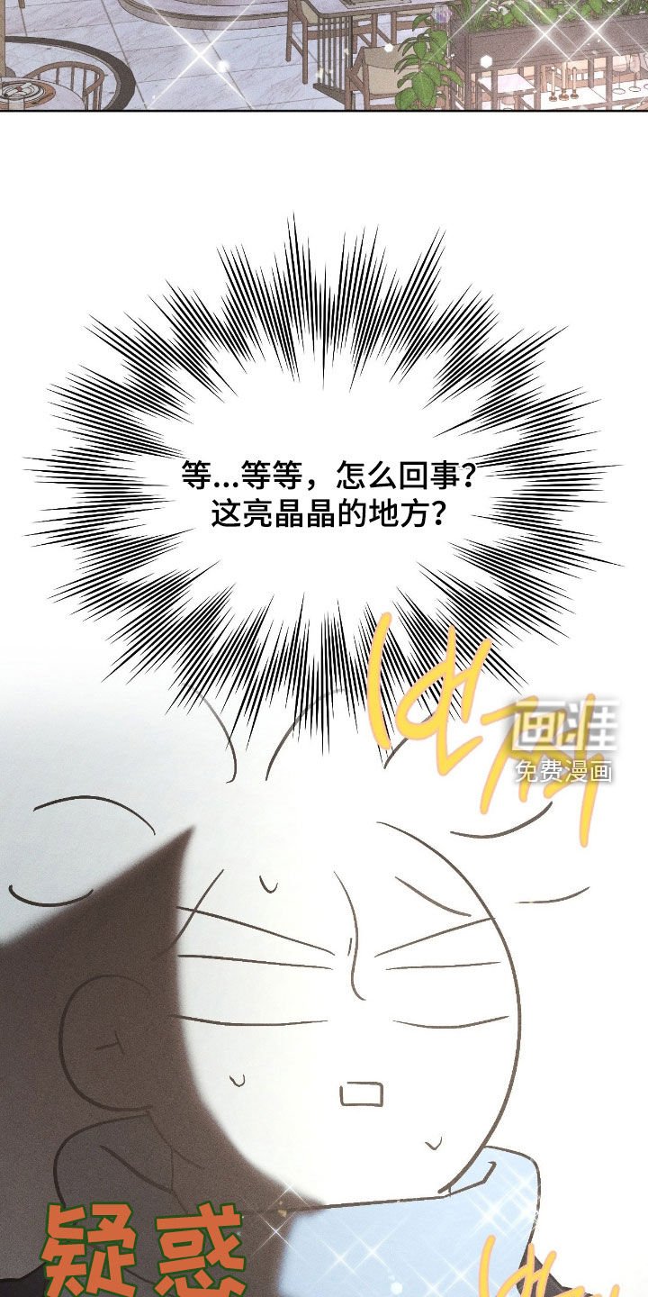 第43章：请客吃饭