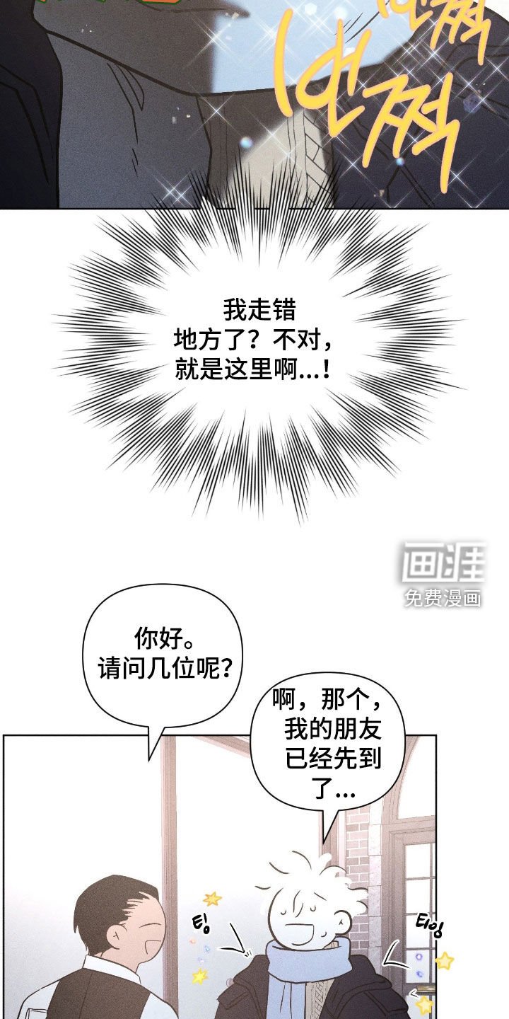 第43章：请客吃饭