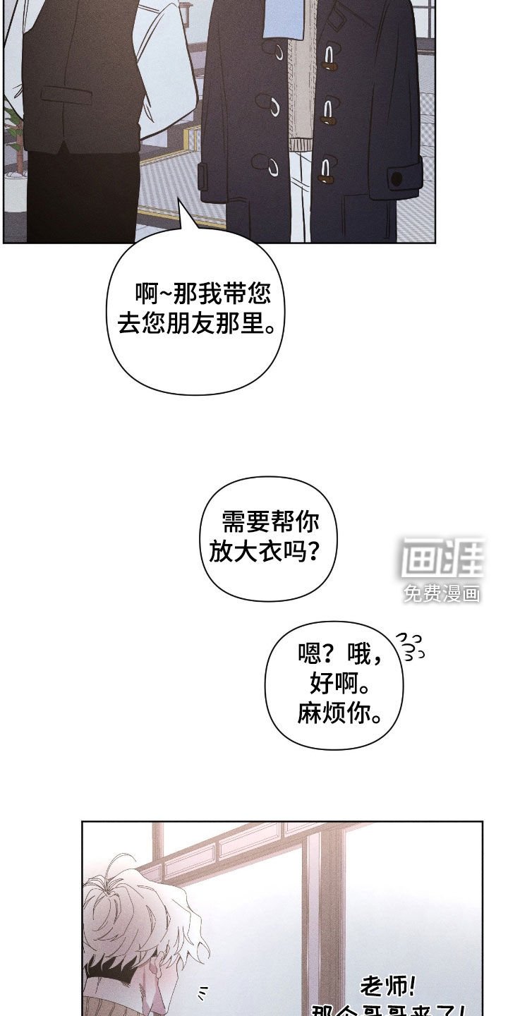 第43章：请客吃饭